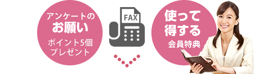 FAXイメージ